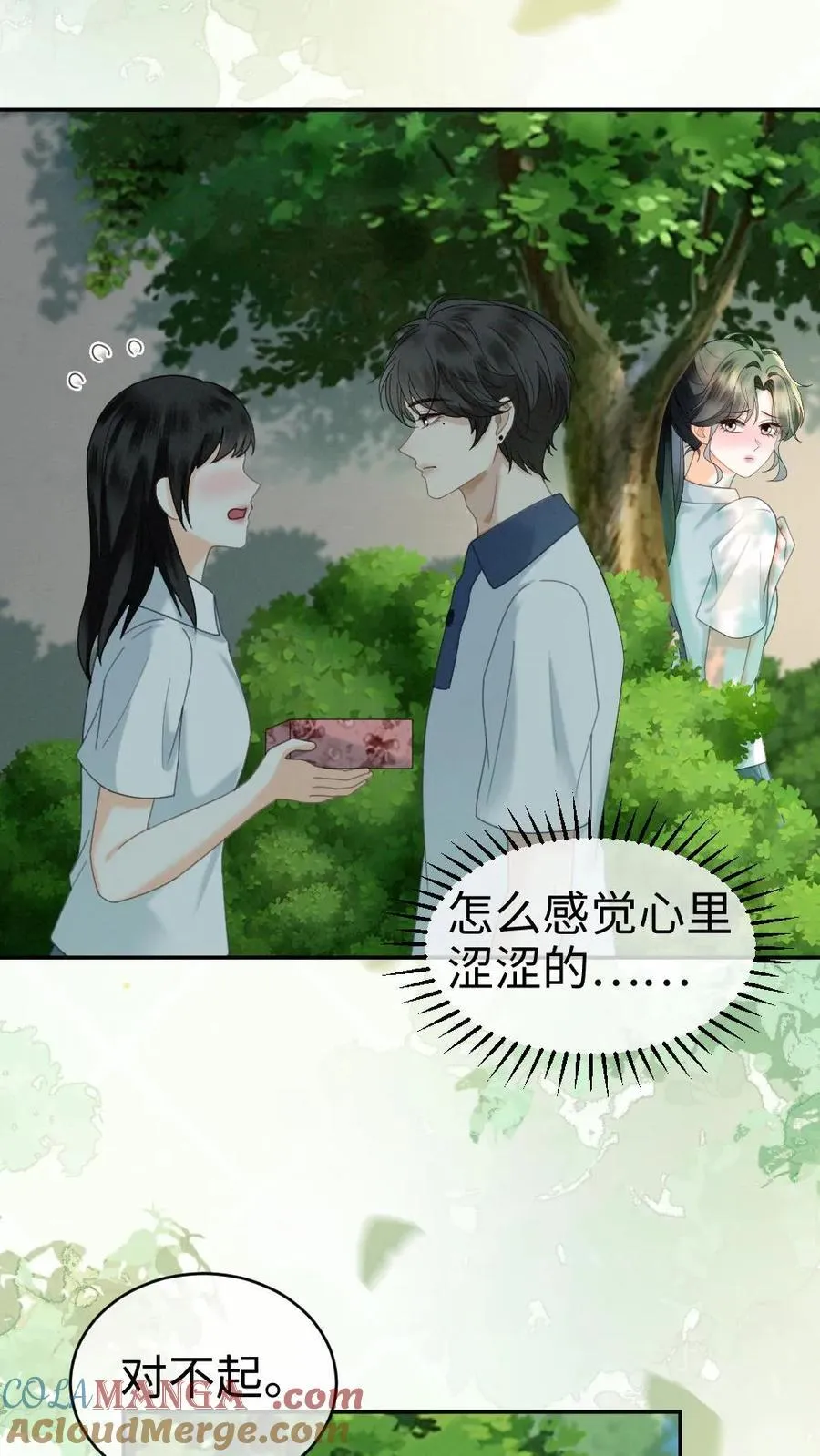第409话 番外46 送礼物 第13页