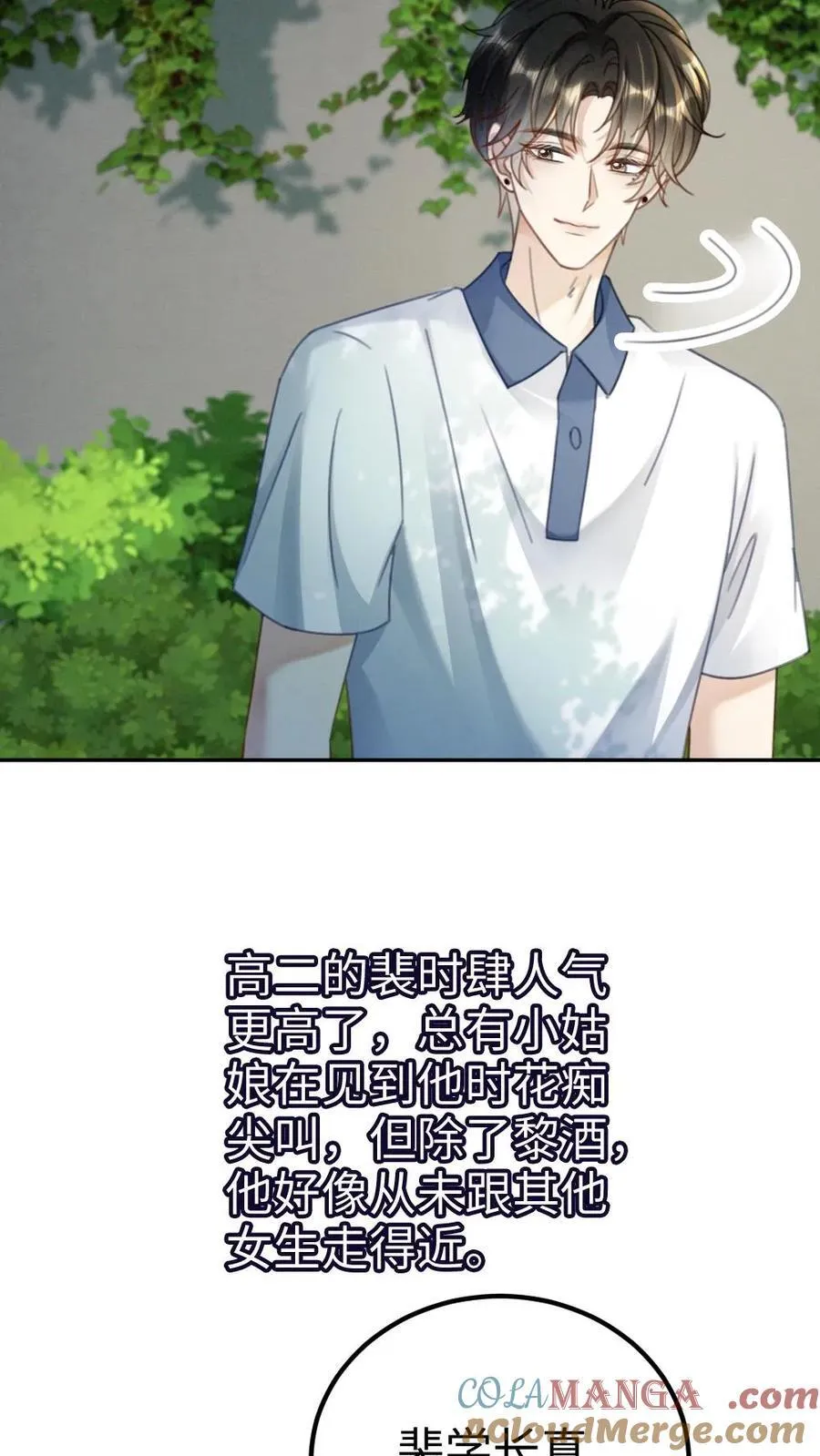 第409话 番外46 送礼物 第17页