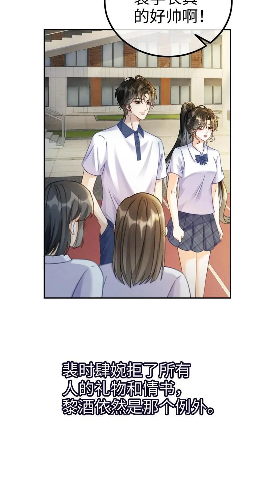 第409话 番外46 送礼物 第18页