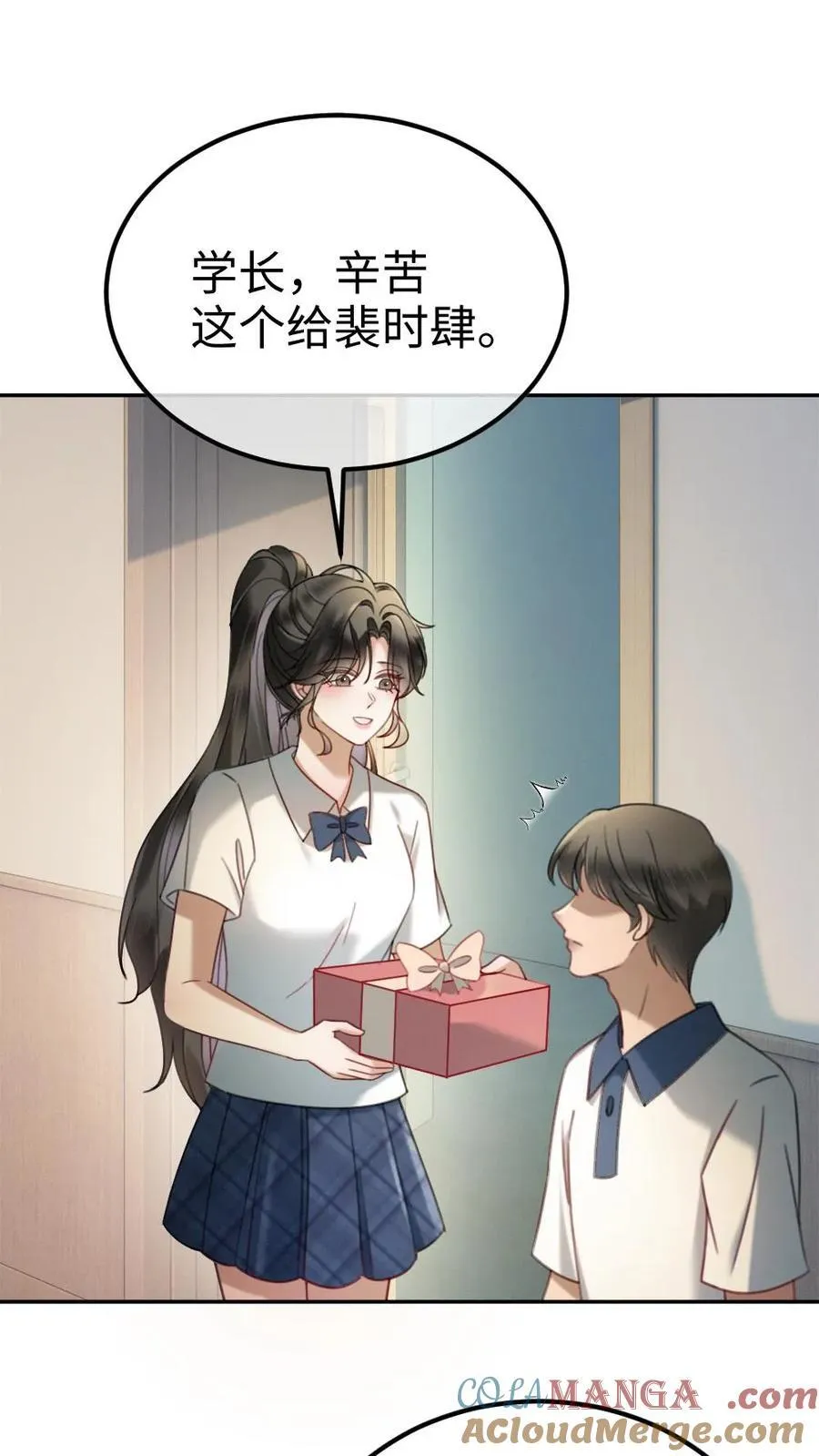 第409话 番外46 送礼物 第19页