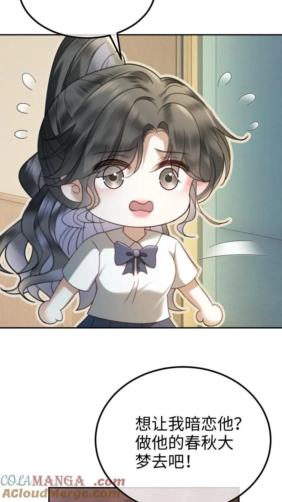 第409话 番外46 送礼物 第21页