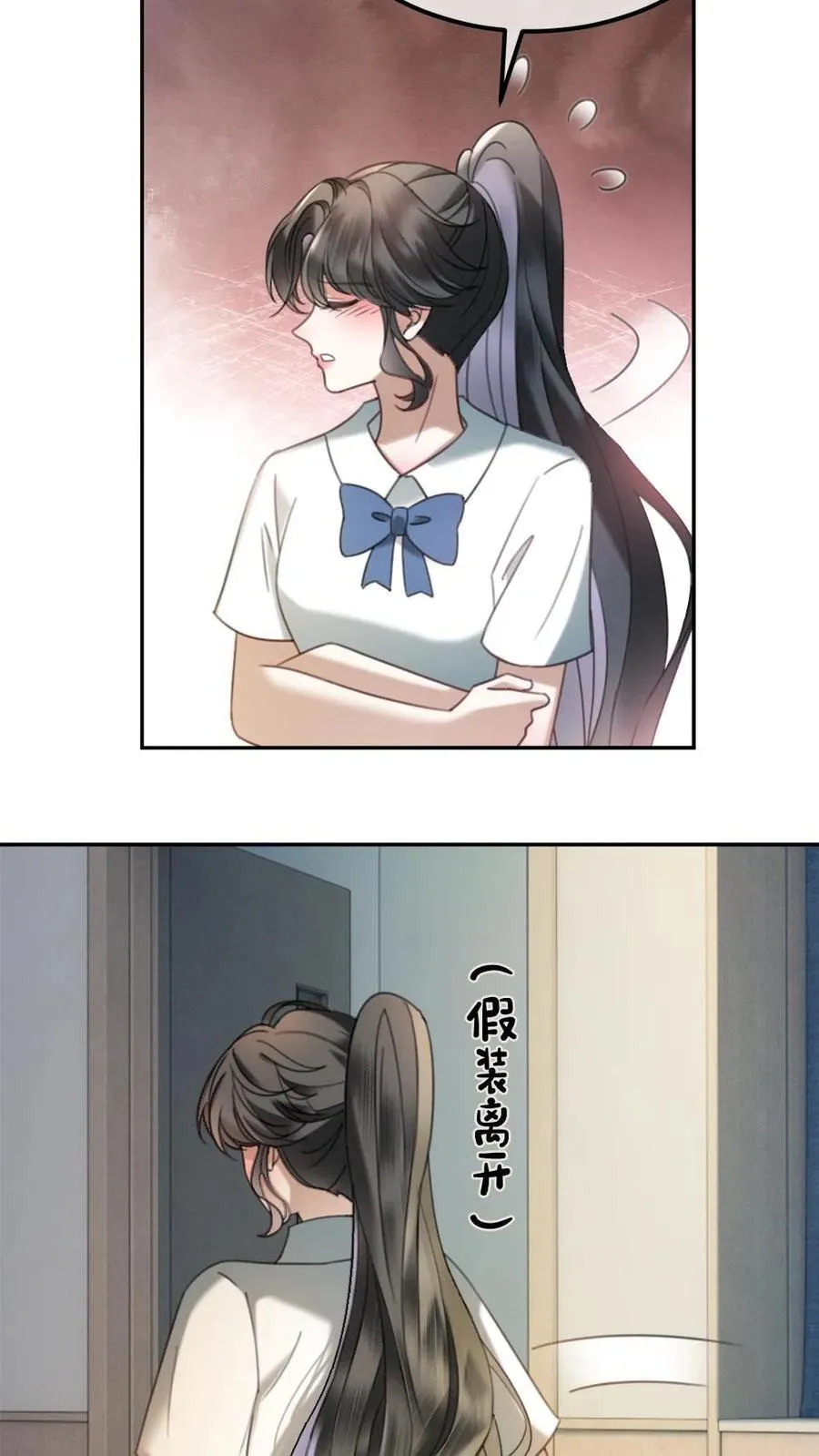 第409话 番外46 送礼物 第22页