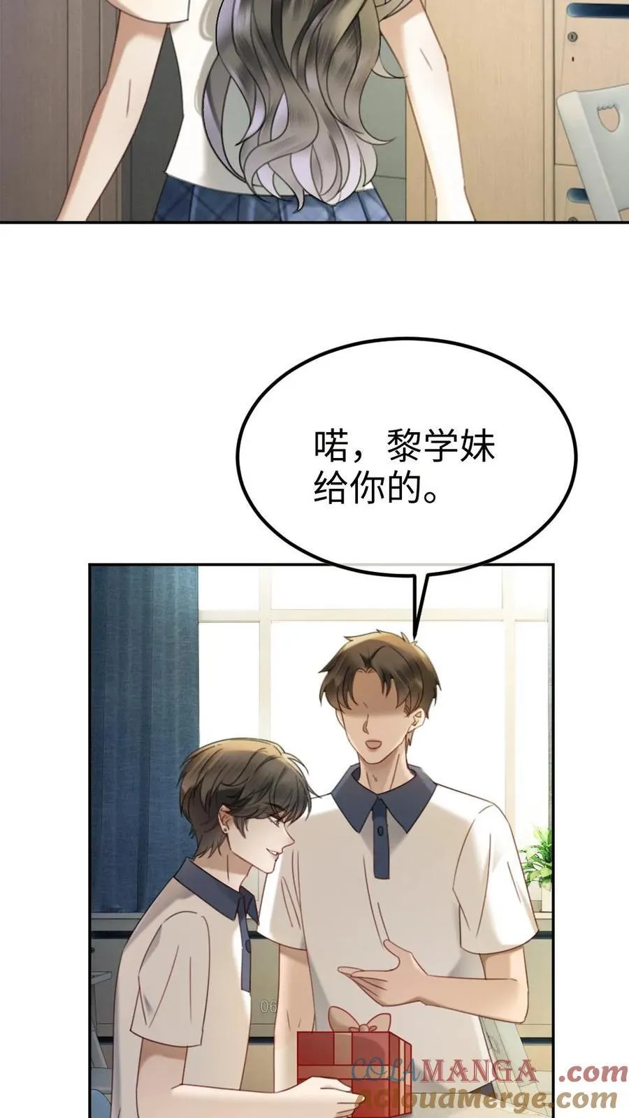 第409话 番外46 送礼物 第23页