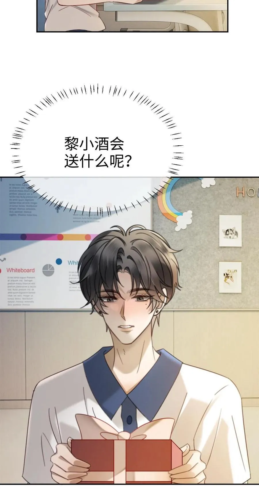 第409话 番外46 送礼物 第24页
