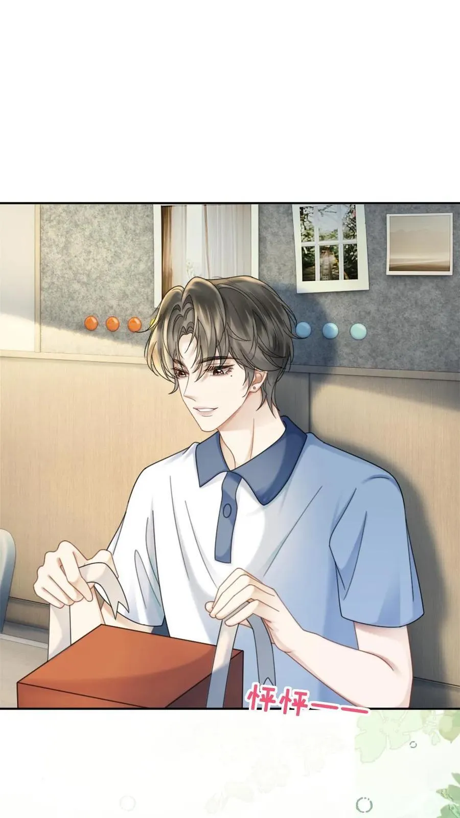 第410话 番外47 热烈的暗恋 第2页