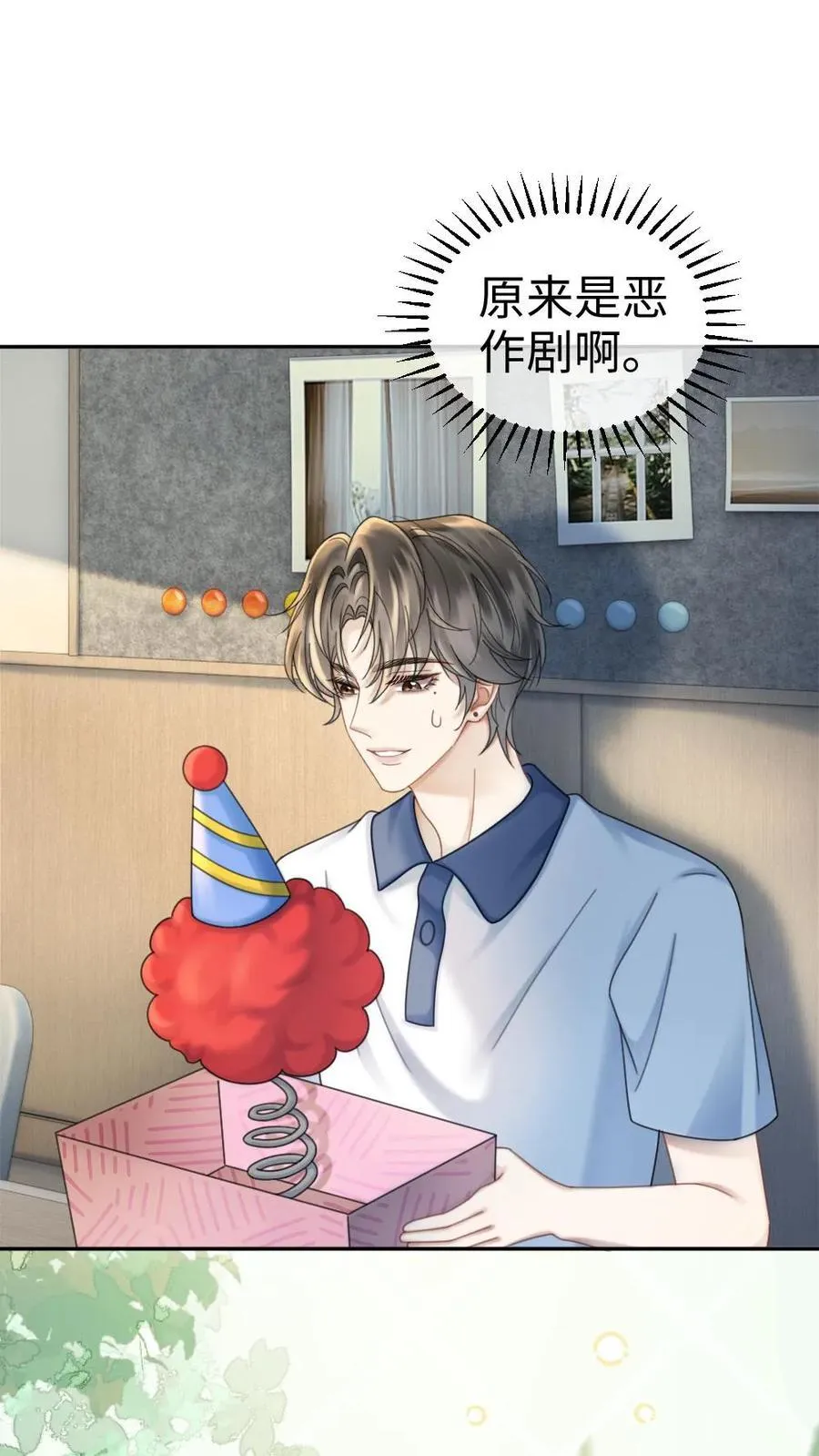 第410话 番外47 热烈的暗恋 第6页