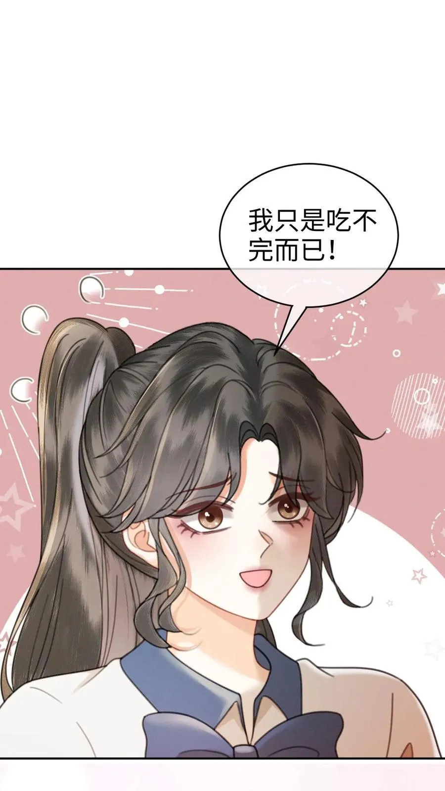 第410话 番外47 热烈的暗恋 第10页