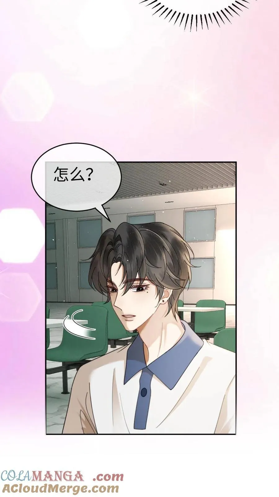 第410话 番外47 热烈的暗恋 第13页