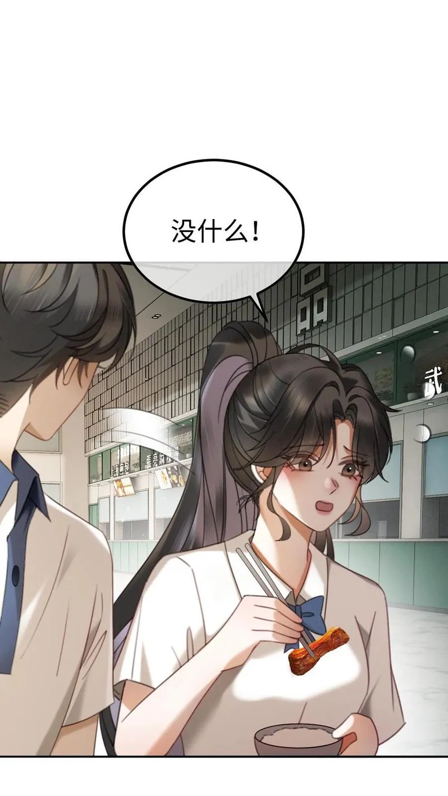 第410话 番外47 热烈的暗恋 第14页