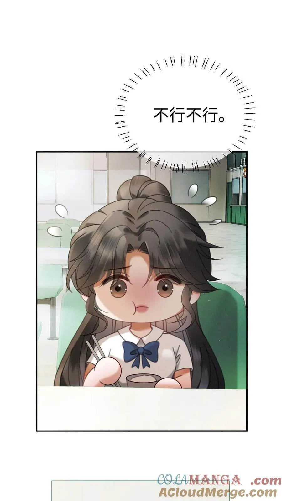 第410话 番外47 热烈的暗恋 第15页