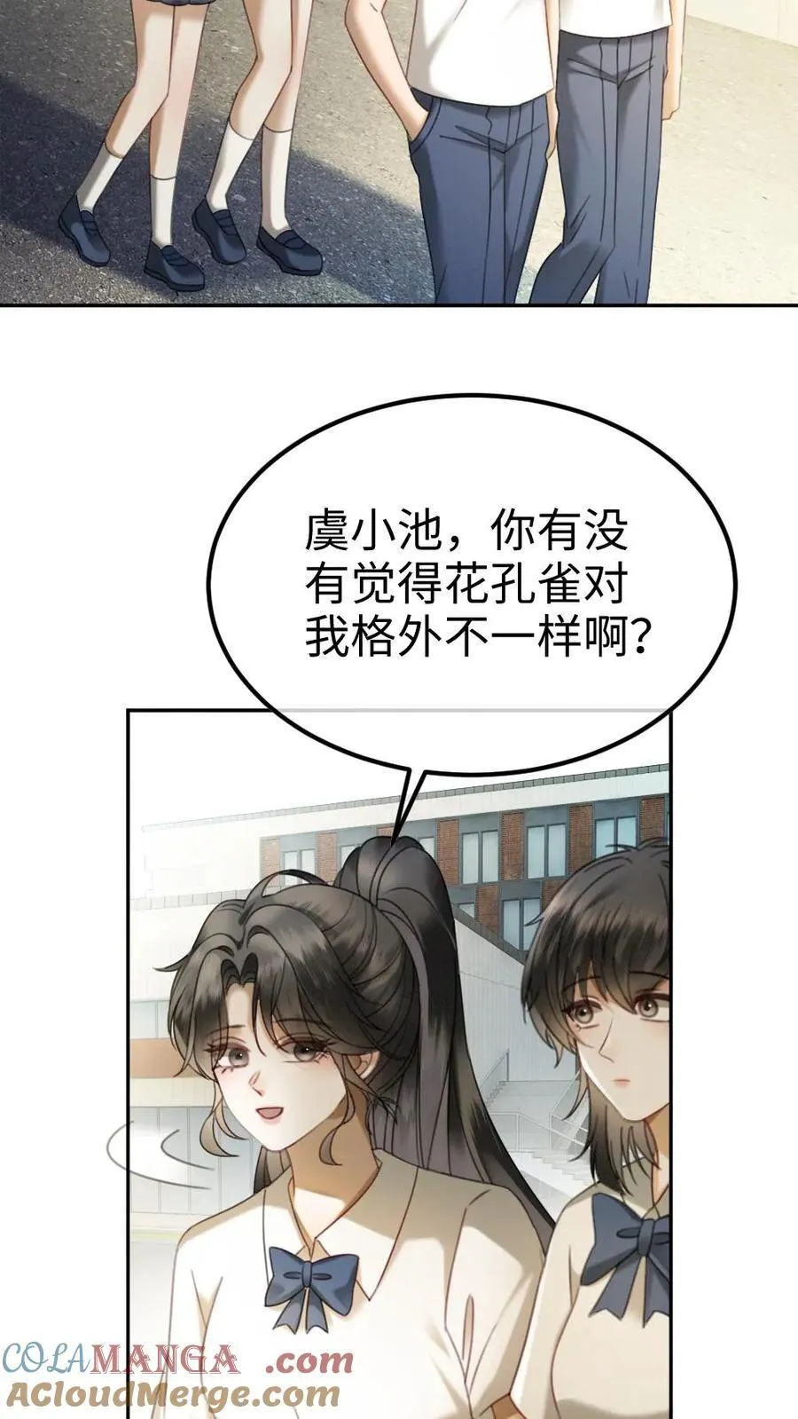 第410话 番外47 热烈的暗恋 第17页