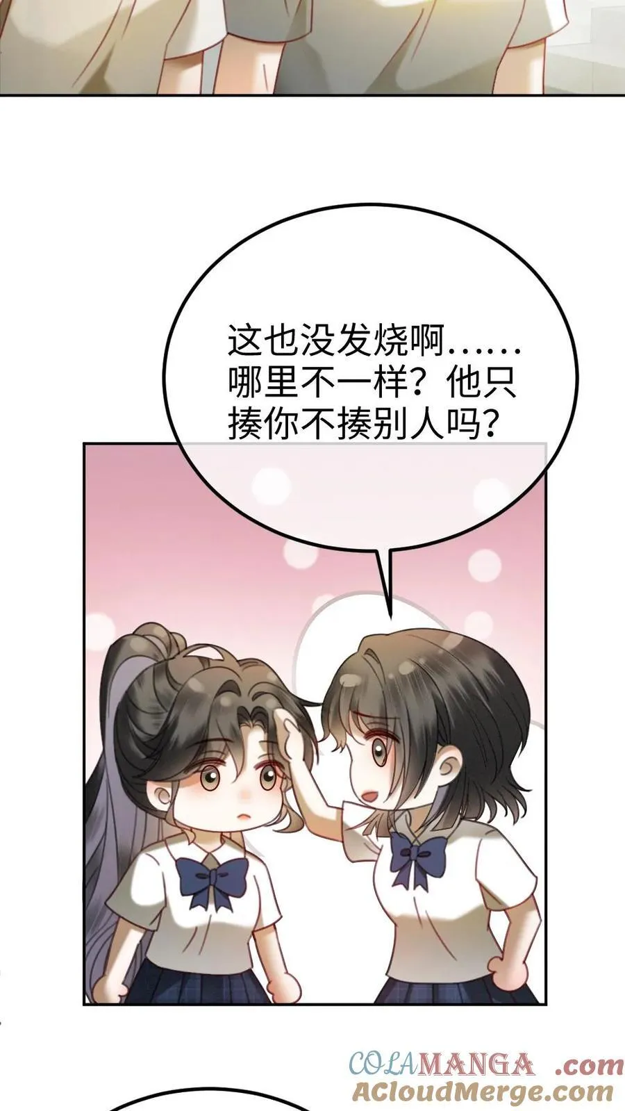 第410话 番外47 热烈的暗恋 第19页