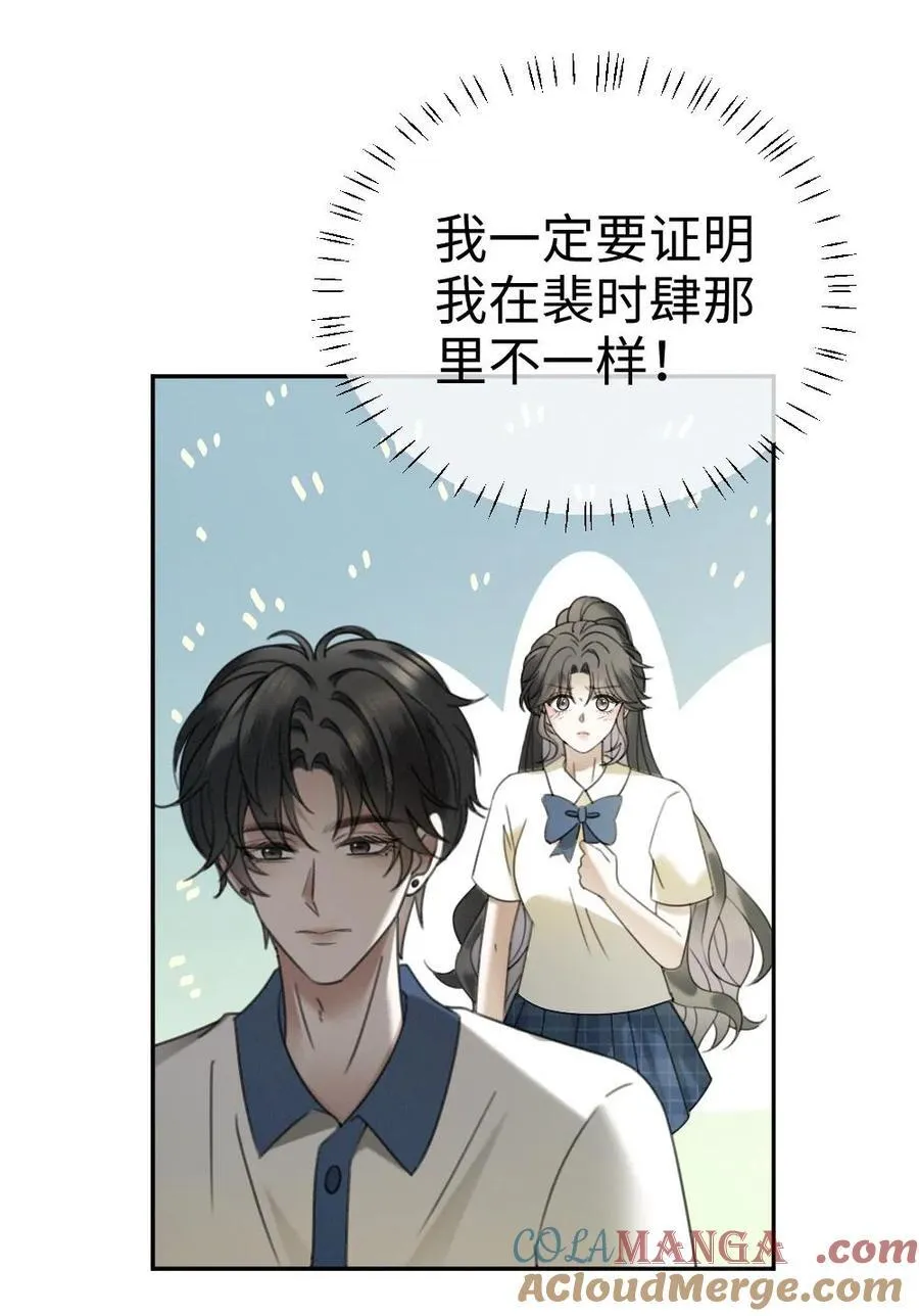 第410话 番外47 热烈的暗恋 第21页