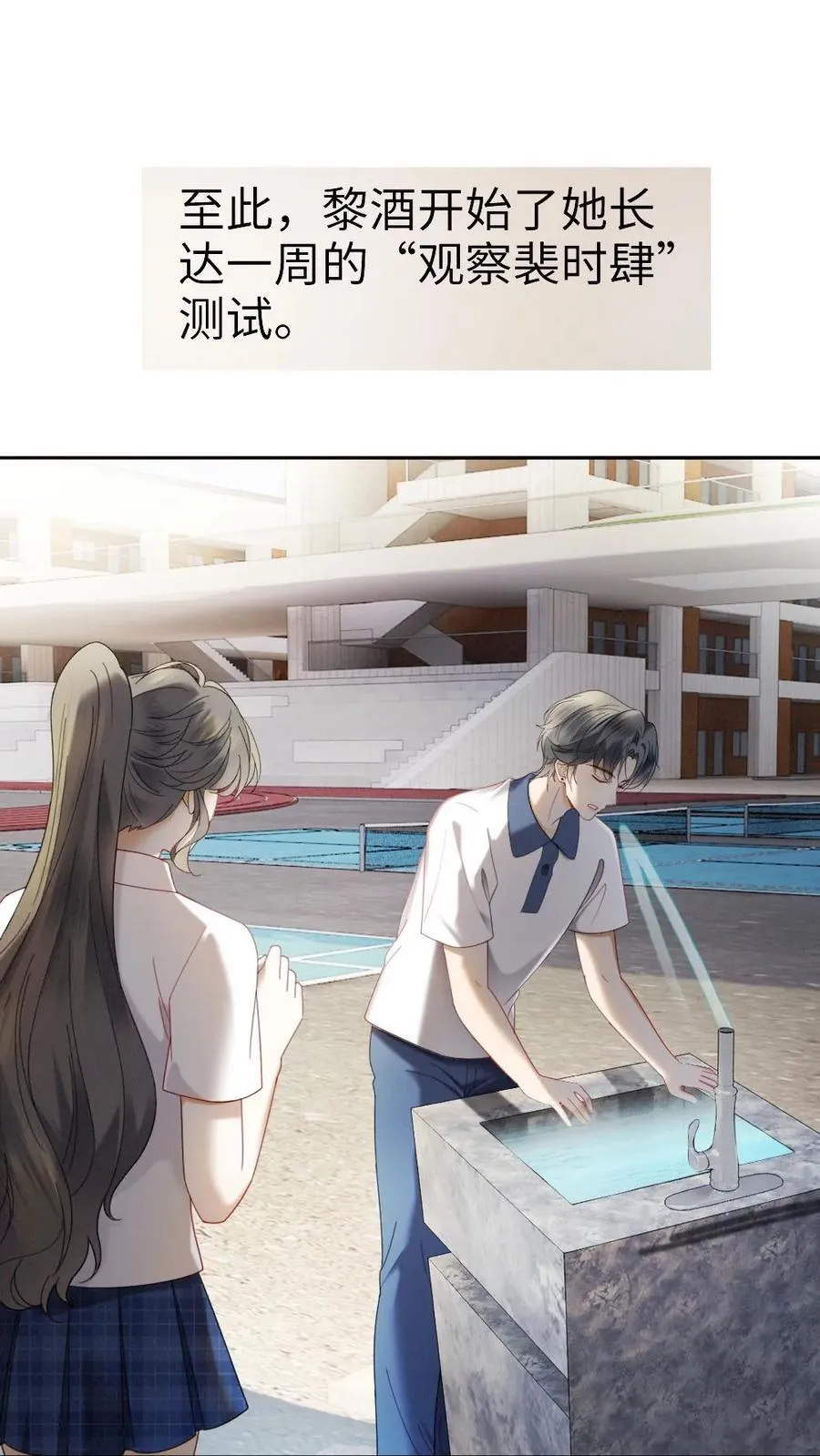 第411话 番外48 酒酒是特别的 第2页