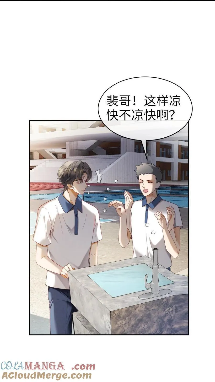 第411话 番外48 酒酒是特别的 第3页