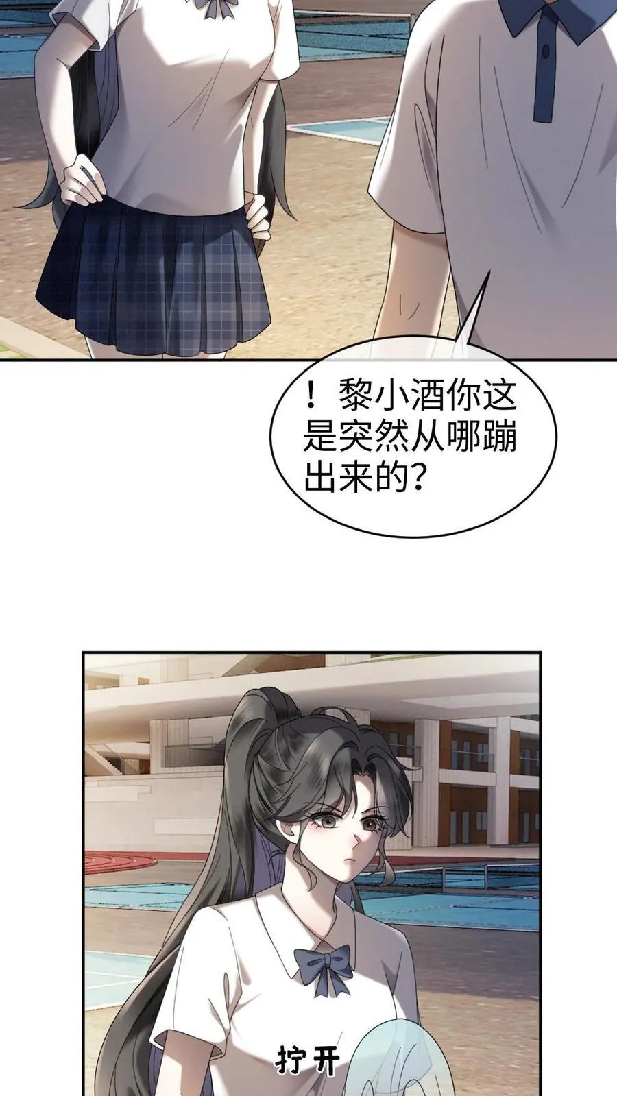 第411话 番外48 酒酒是特别的 第6页
