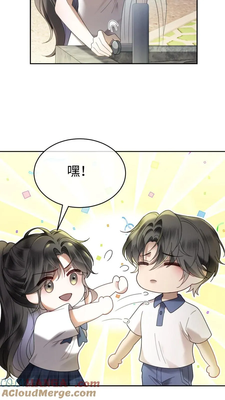 第411话 番外48 酒酒是特别的 第7页