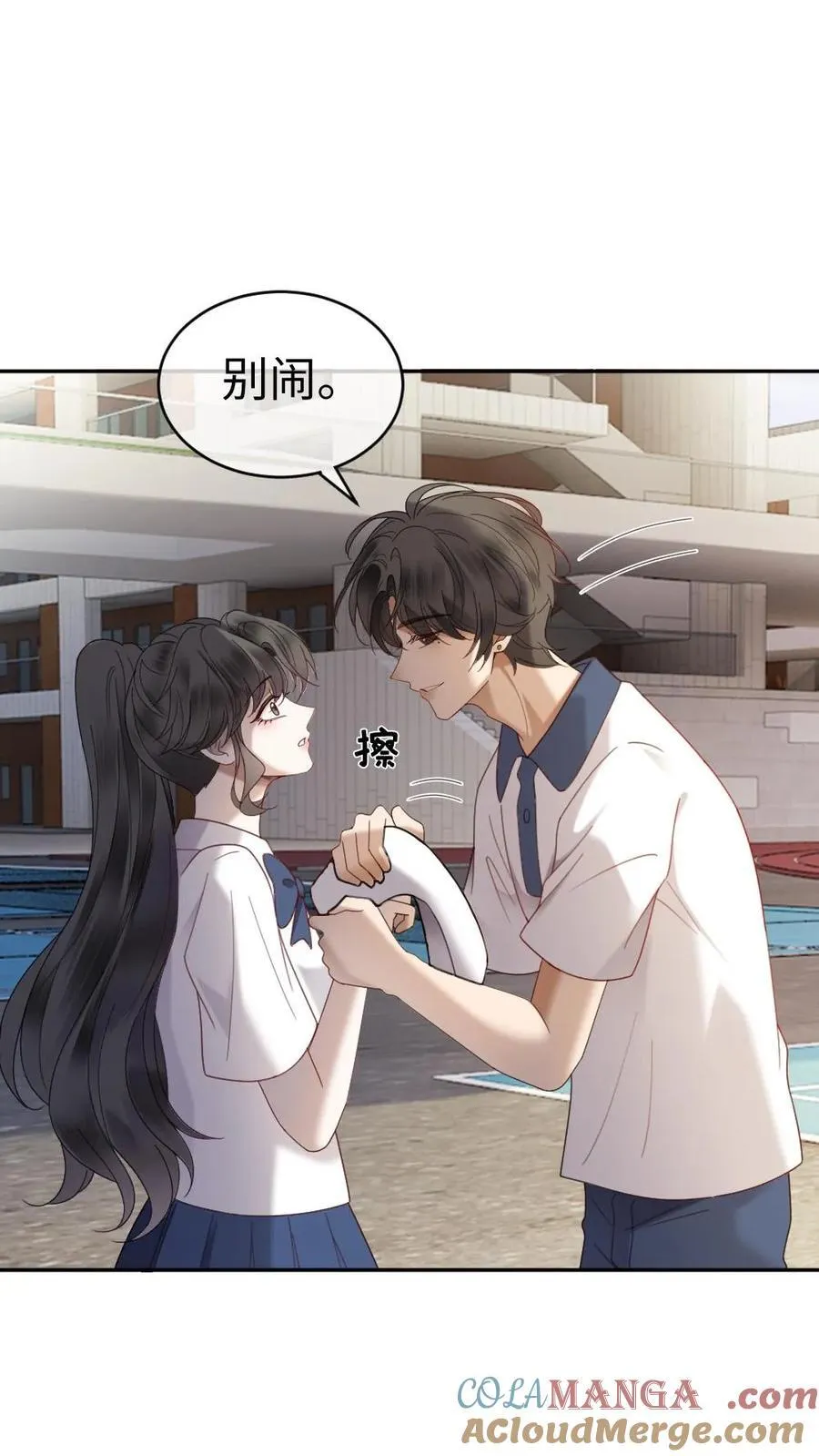 第411话 番外48 酒酒是特别的 第9页