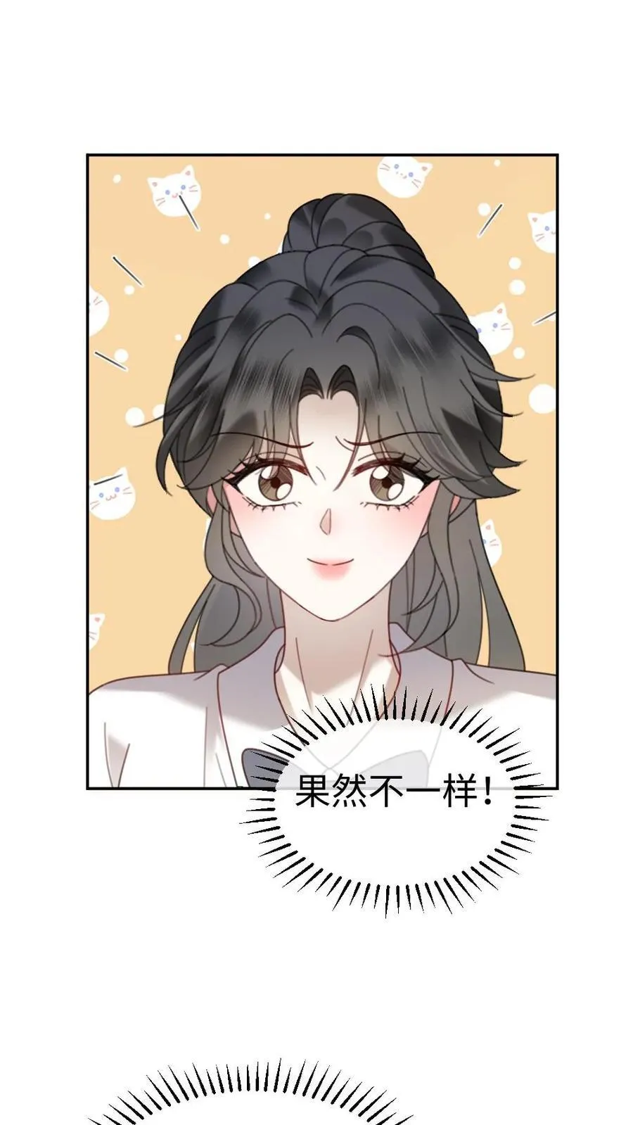 第411话 番外48 酒酒是特别的 第10页