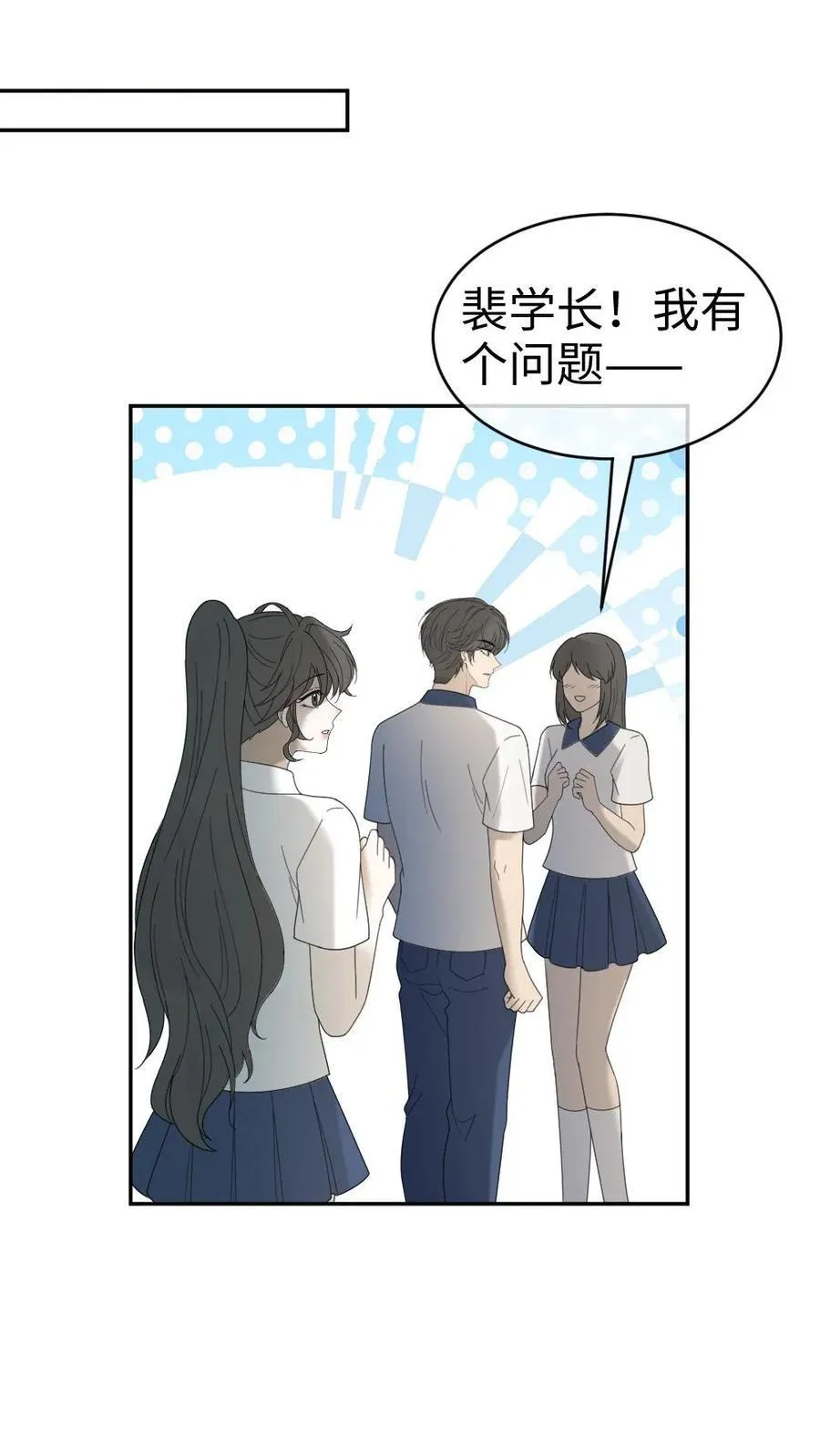 第411话 番外48 酒酒是特别的 第12页