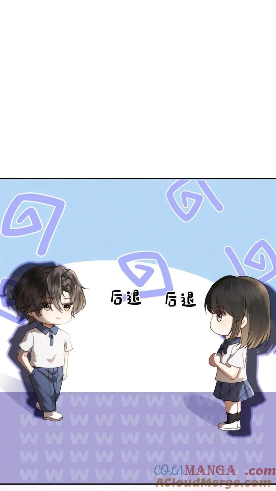 第411话 番外48 酒酒是特别的 第13页