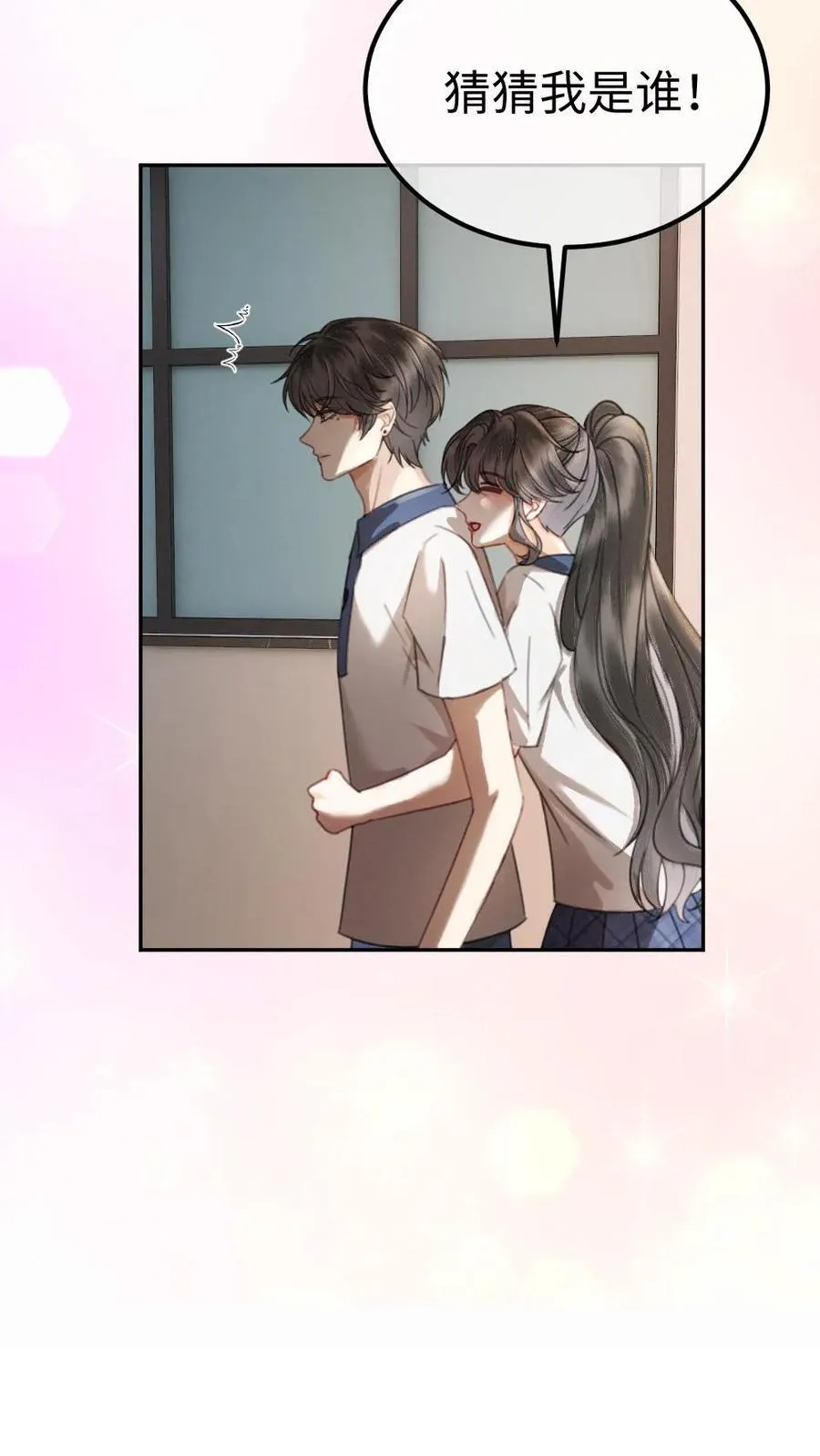 第411话 番外48 酒酒是特别的 第16页