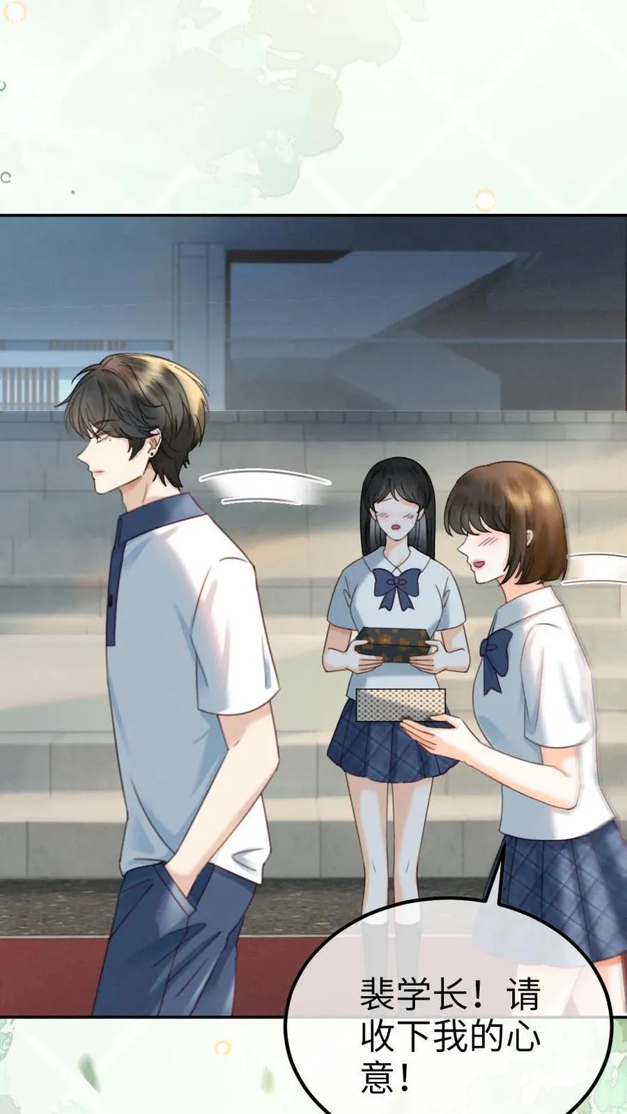 第412话 番外49 送巧克力 第4页