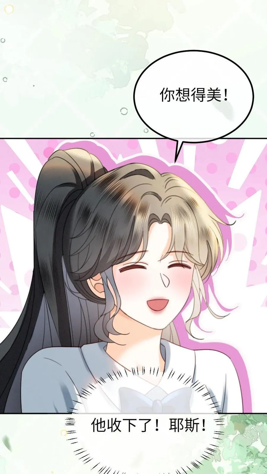 第412话 番外49 送巧克力 第12页