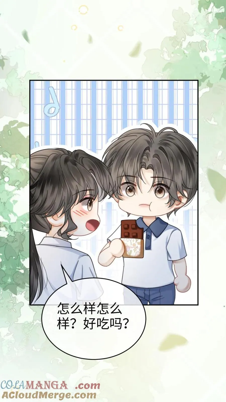第412话 番外49 送巧克力 第15页