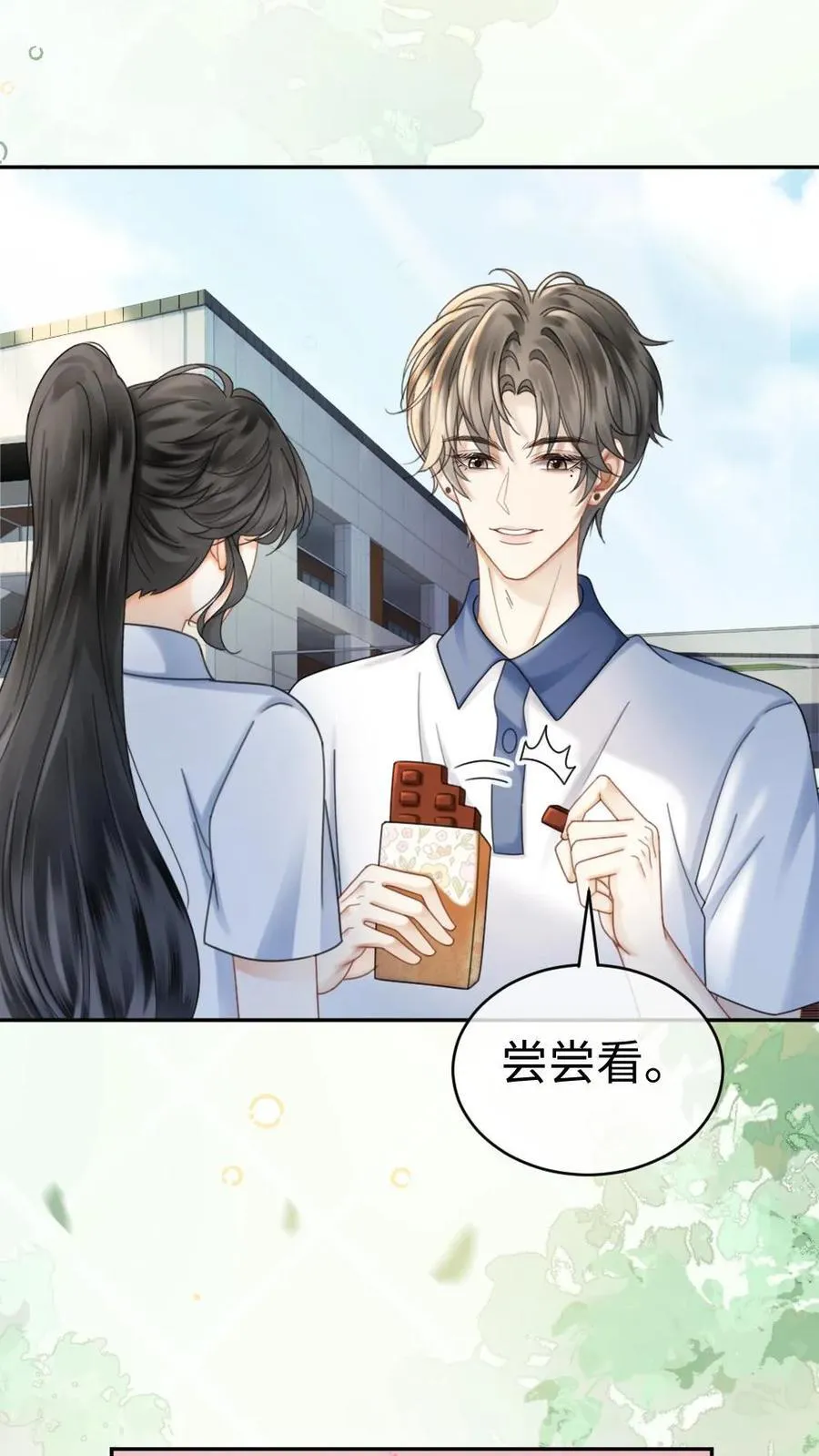 第412话 番外49 送巧克力 第16页