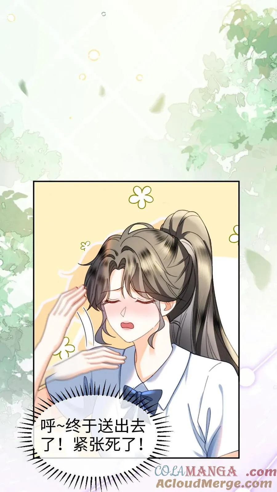 第413话 番外50 许愿星 第7页
