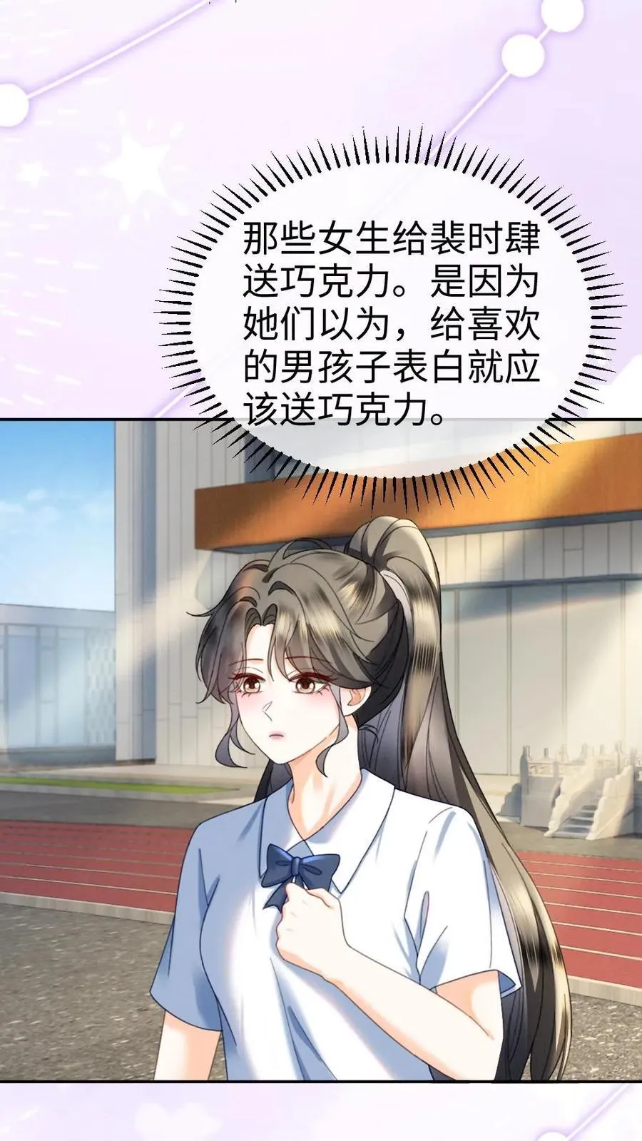第413话 番外50 许愿星 第8页