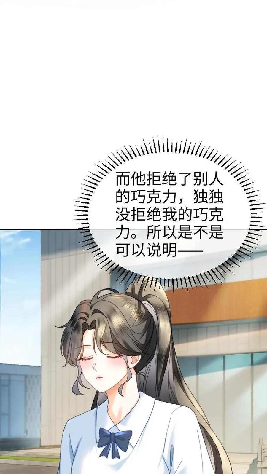 第413话 番外50 许愿星 第10页