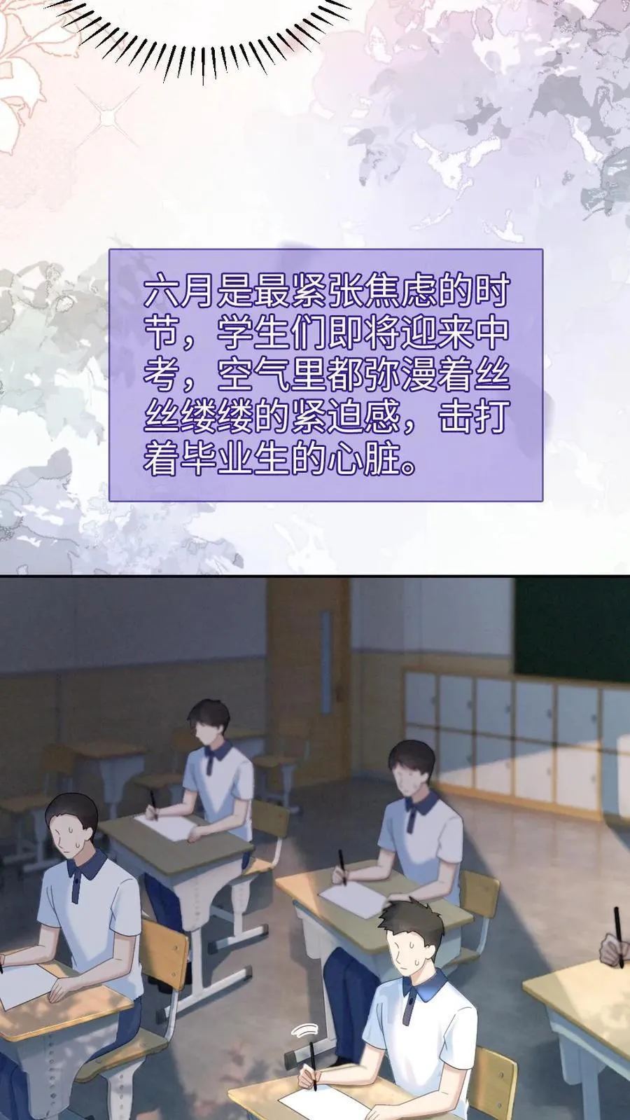 第413话 番外50 许愿星 第12页