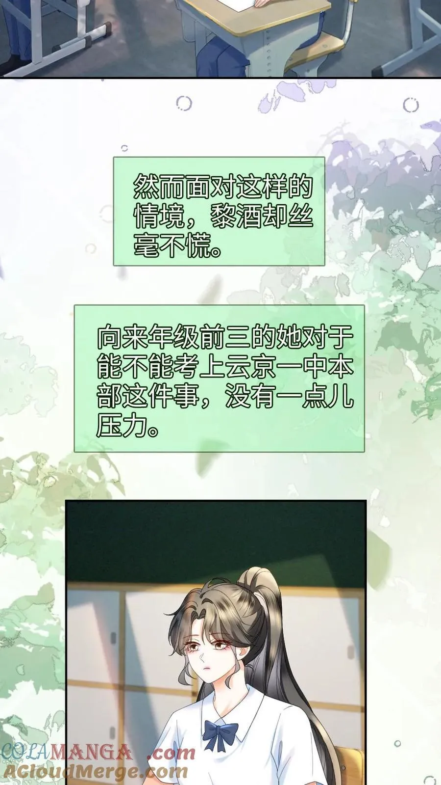 第413话 番外50 许愿星 第13页