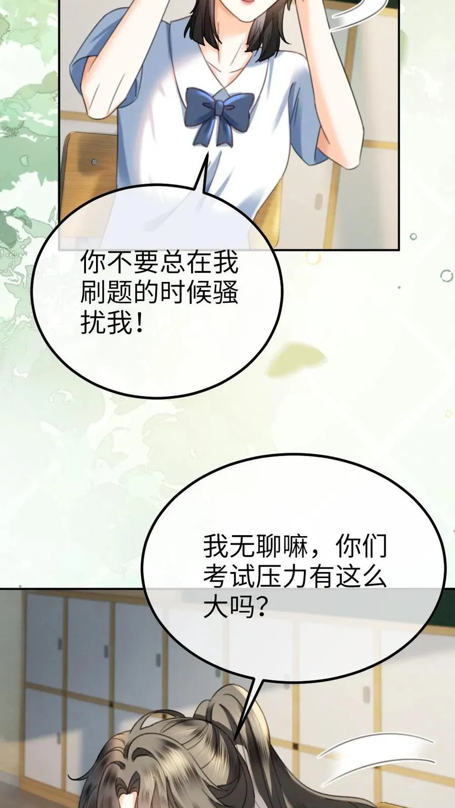 第413话 番外50 许愿星 第16页