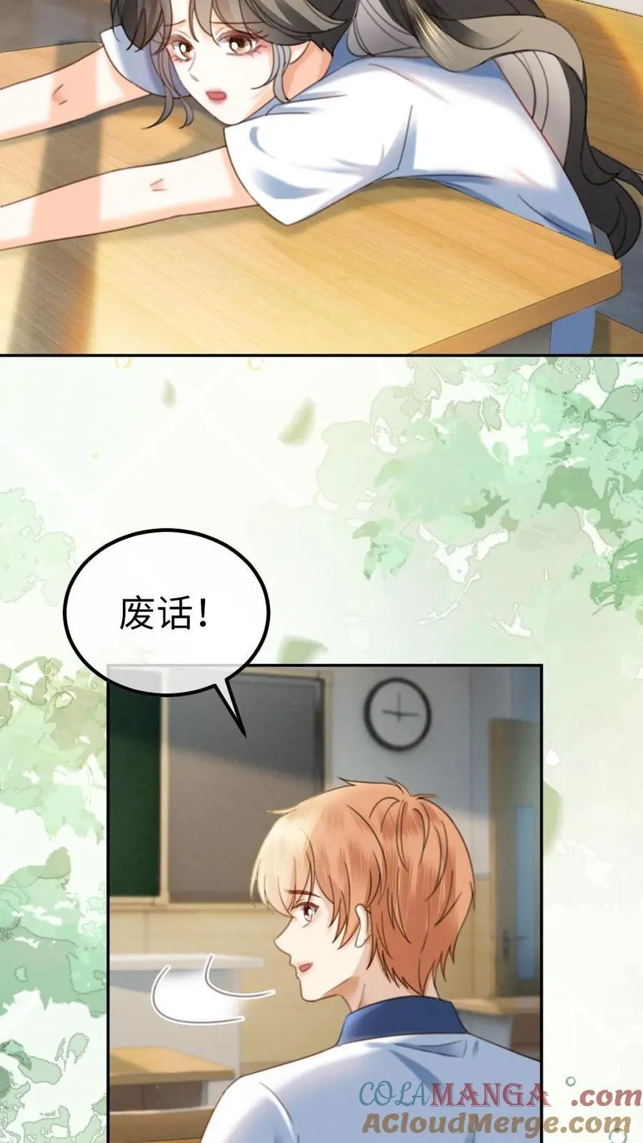 第413话 番外50 许愿星 第17页
