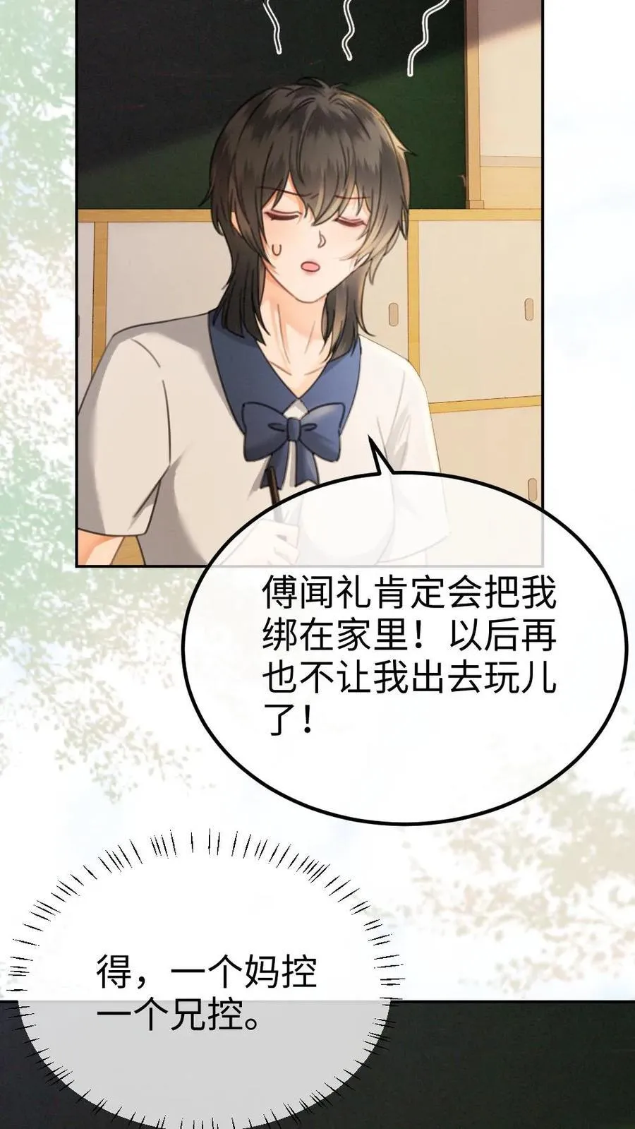 第413话 番外50 许愿星 第20页