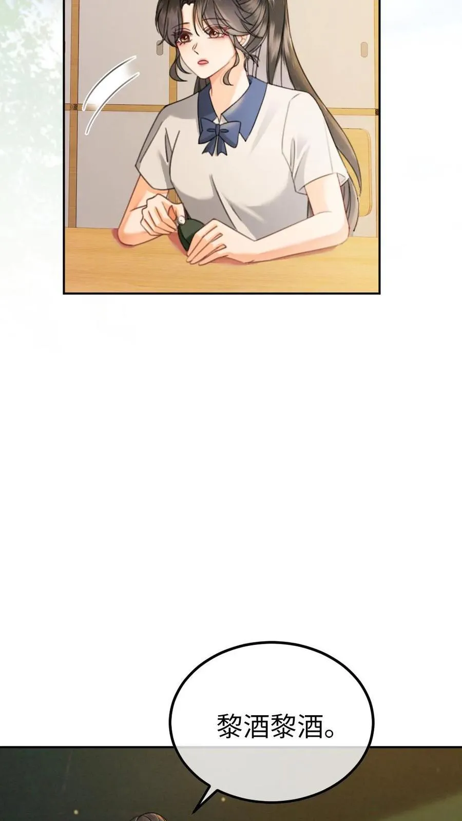 第413话 番外50 许愿星 第22页