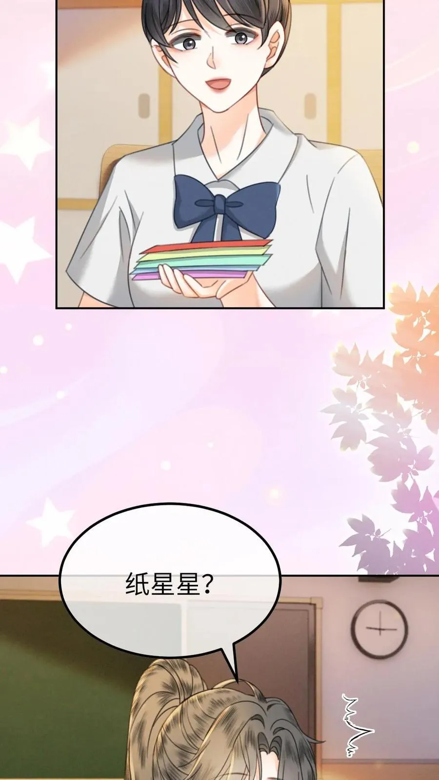 第413话 番外50 许愿星 第24页