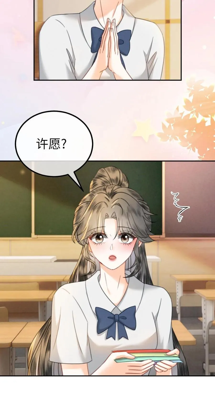 第413话 番外50 许愿星 第26页