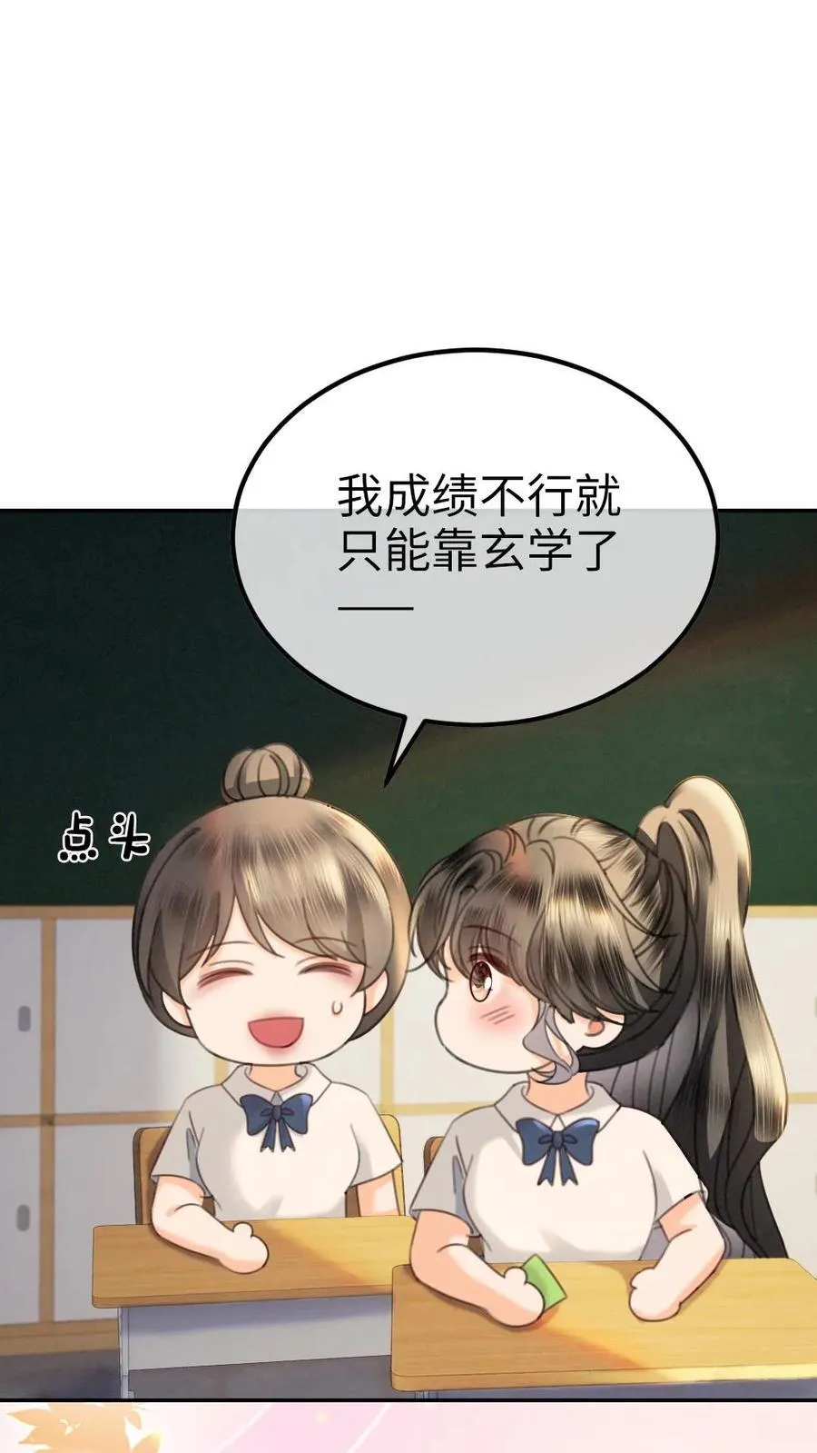 第414话 番外51 中考 第2页