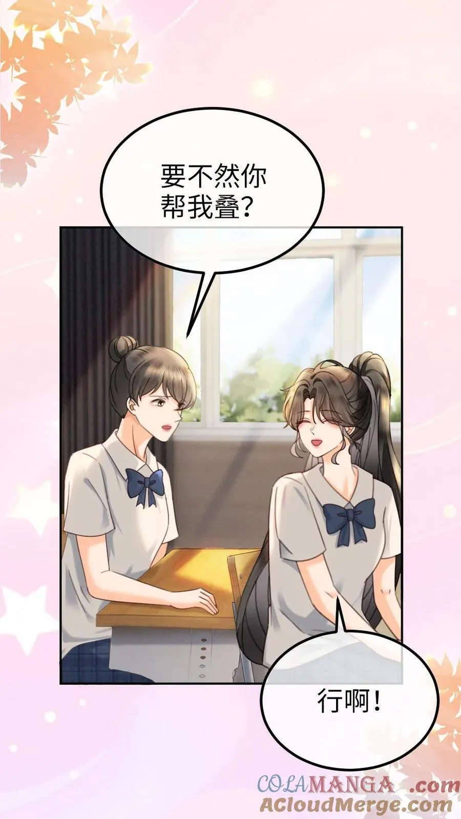 第414话 番外51 中考 第3页