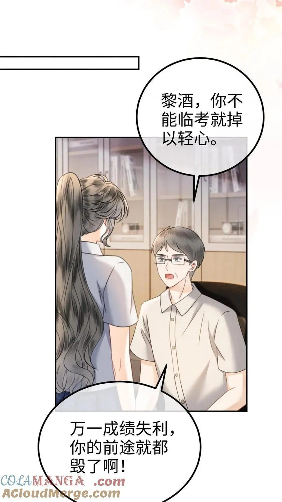 第414话 番外51 中考 第13页