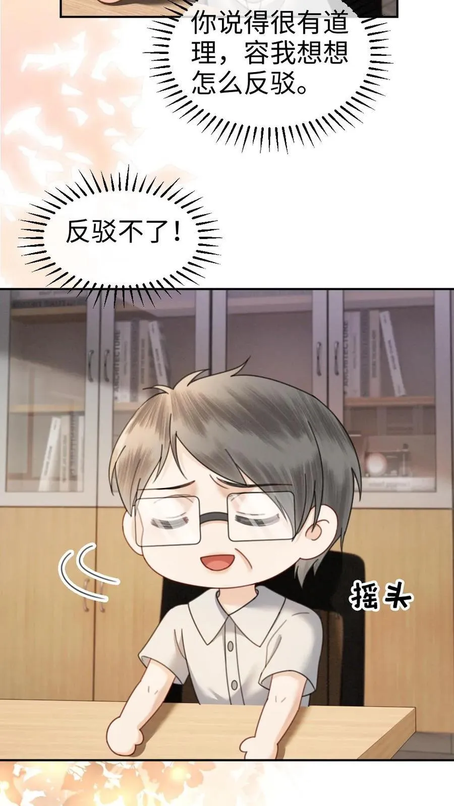 第414话 番外51 中考 第16页