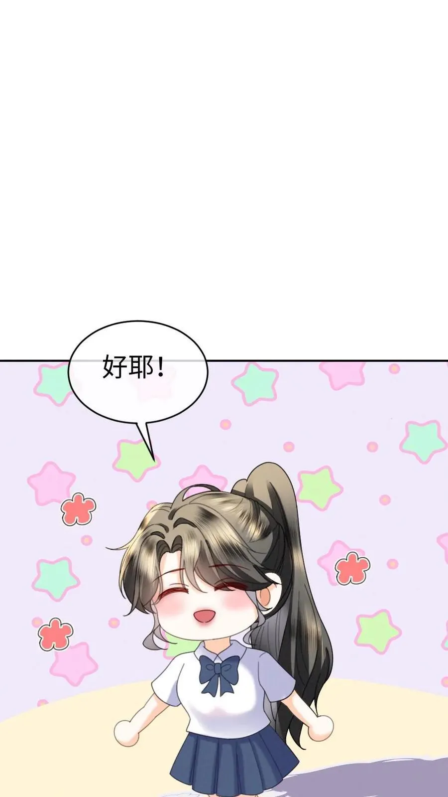 第414话 番外51 中考 第18页