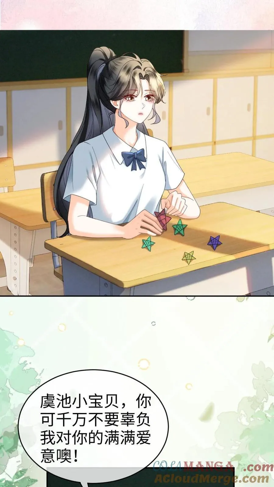 第414话 番外51 中考 第21页