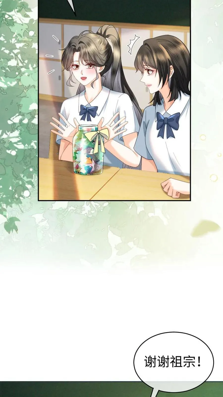 第414话 番外51 中考 第22页