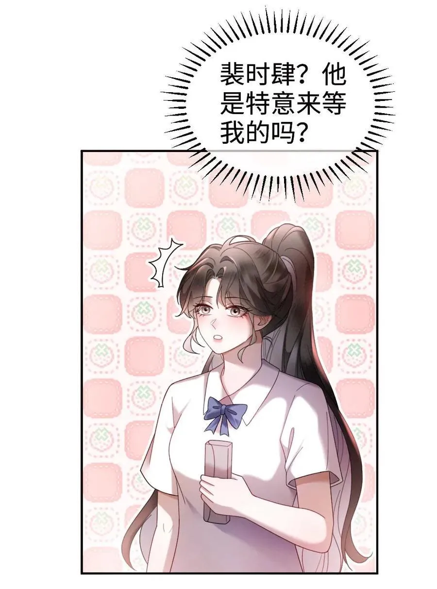 第414话 番外51 中考 第26页