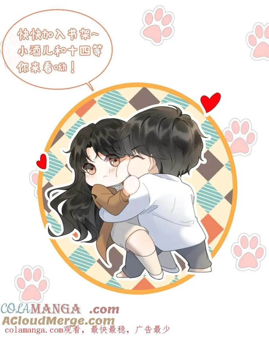 第414话 番外51 中考 第27页